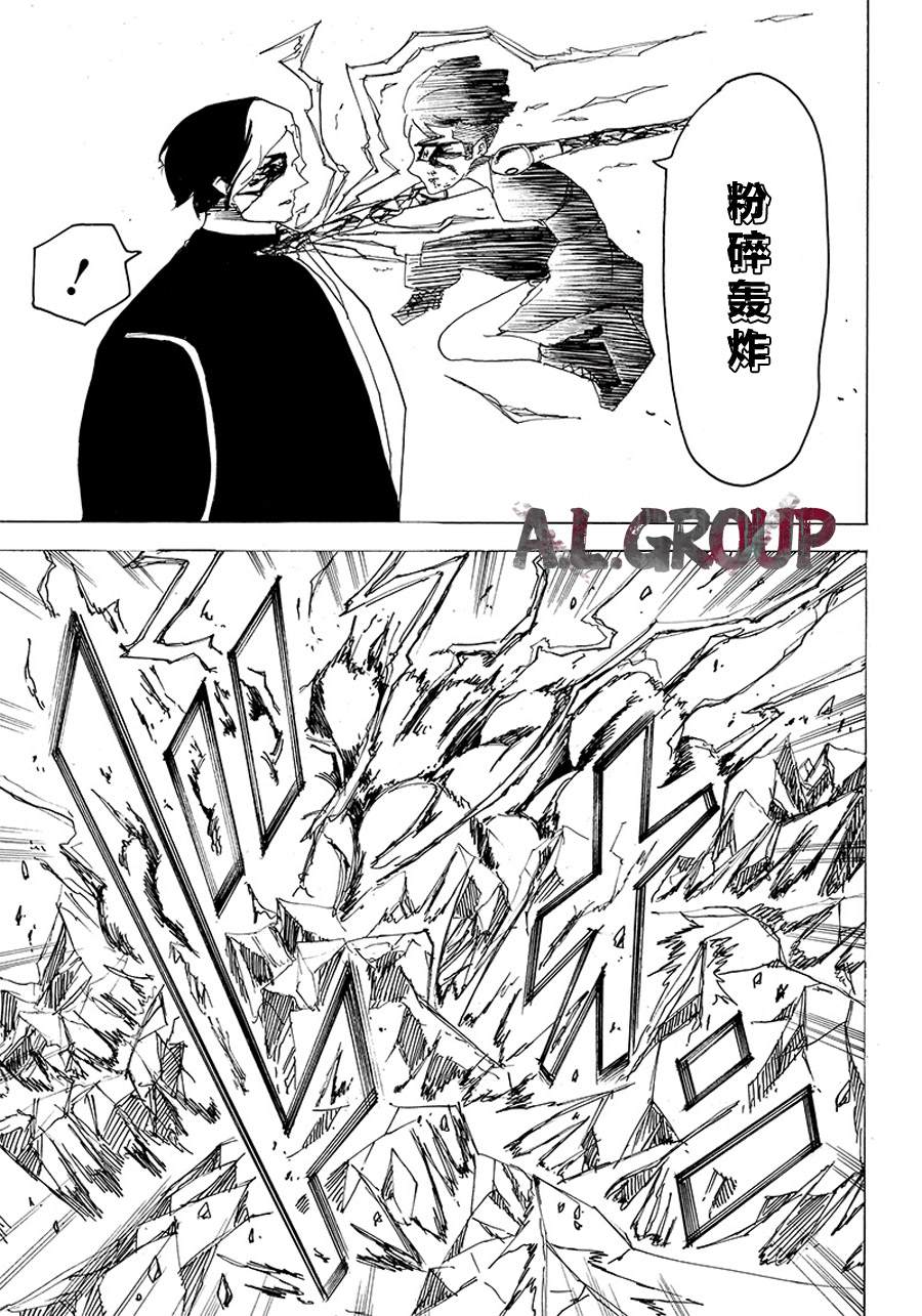 《Re:Modeling改造人之战》漫画最新章节第27话免费下拉式在线观看章节第【3】张图片