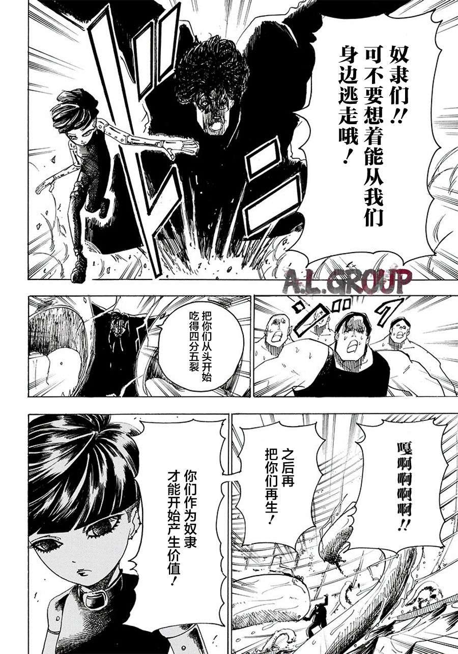 《Re:Modeling改造人之战》漫画最新章节第19话免费下拉式在线观看章节第【7】张图片