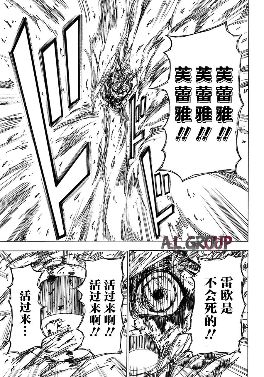 《Re:Modeling改造人之战》漫画最新章节第23话免费下拉式在线观看章节第【17】张图片