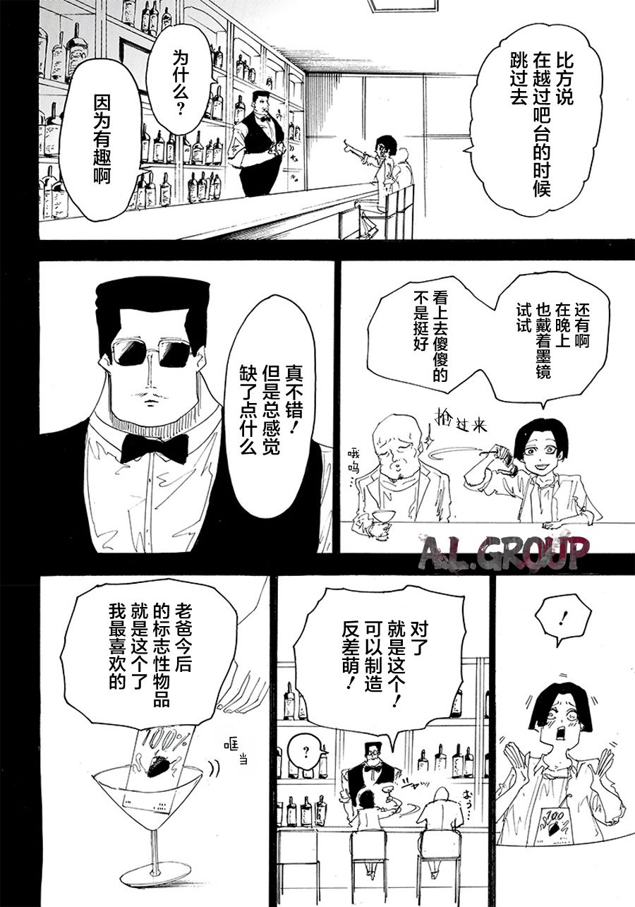 《Re:Modeling改造人之战》漫画最新章节第26话免费下拉式在线观看章节第【9】张图片