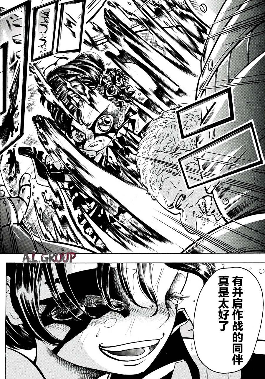 《Re:Modeling改造人之战》漫画最新章节第9话免费下拉式在线观看章节第【16】张图片