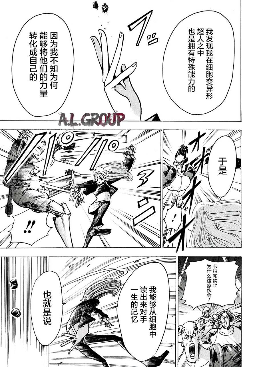 《Re:Modeling改造人之战》漫画最新章节第8话免费下拉式在线观看章节第【10】张图片