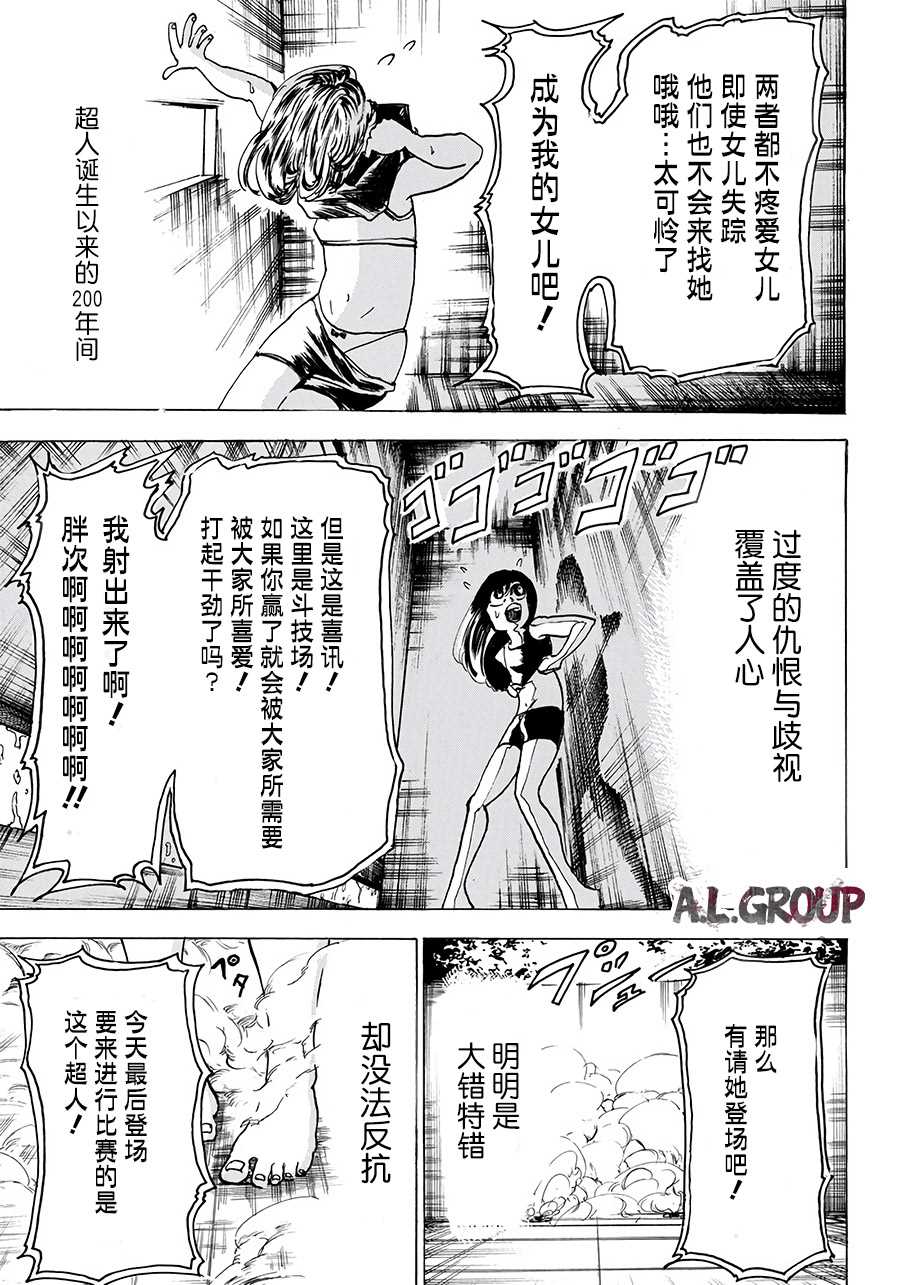 《Re:Modeling改造人之战》漫画最新章节第1话 改造人之战免费下拉式在线观看章节第【56】张图片