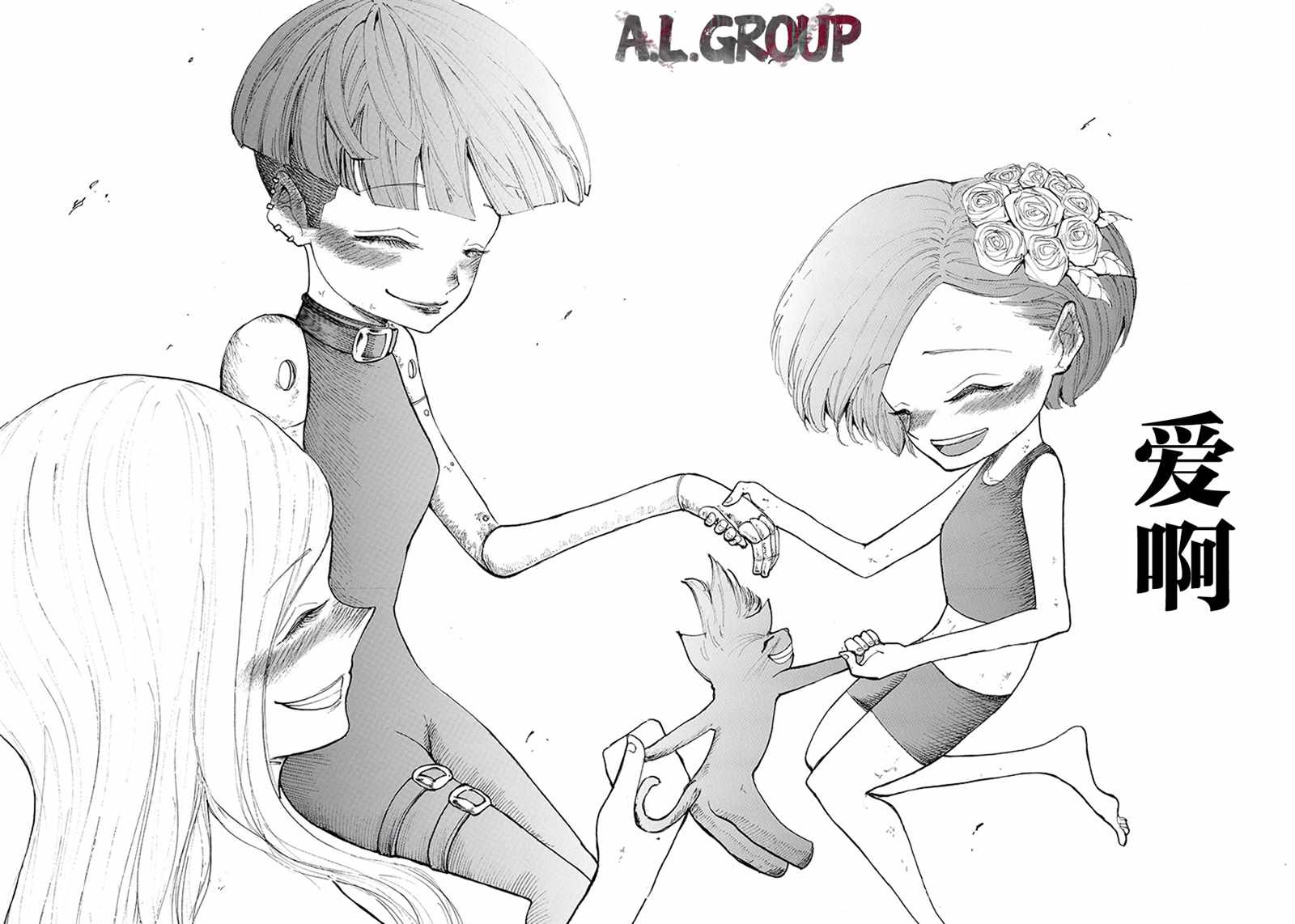 《Re:Modeling改造人之战》漫画最新章节第28话免费下拉式在线观看章节第【16】张图片