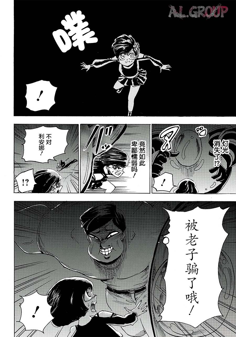 《Re:Modeling改造人之战》漫画最新章节第7话免费下拉式在线观看章节第【6】张图片