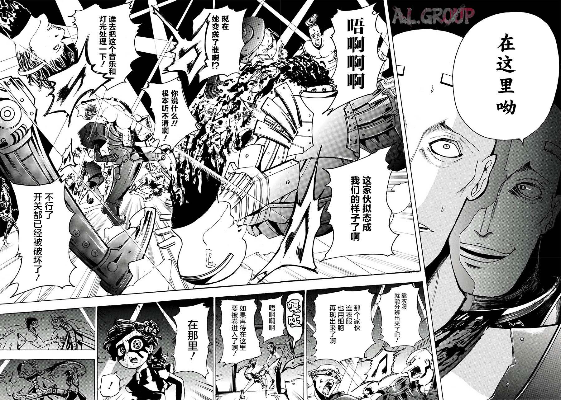 《Re:Modeling改造人之战》漫画最新章节第8话免费下拉式在线观看章节第【13】张图片