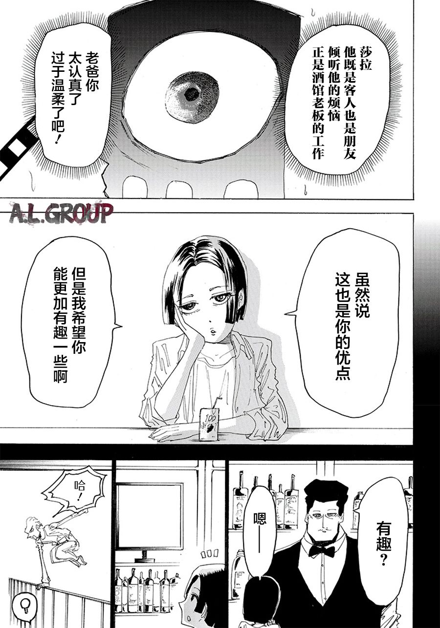 《Re:Modeling改造人之战》漫画最新章节第26话免费下拉式在线观看章节第【8】张图片