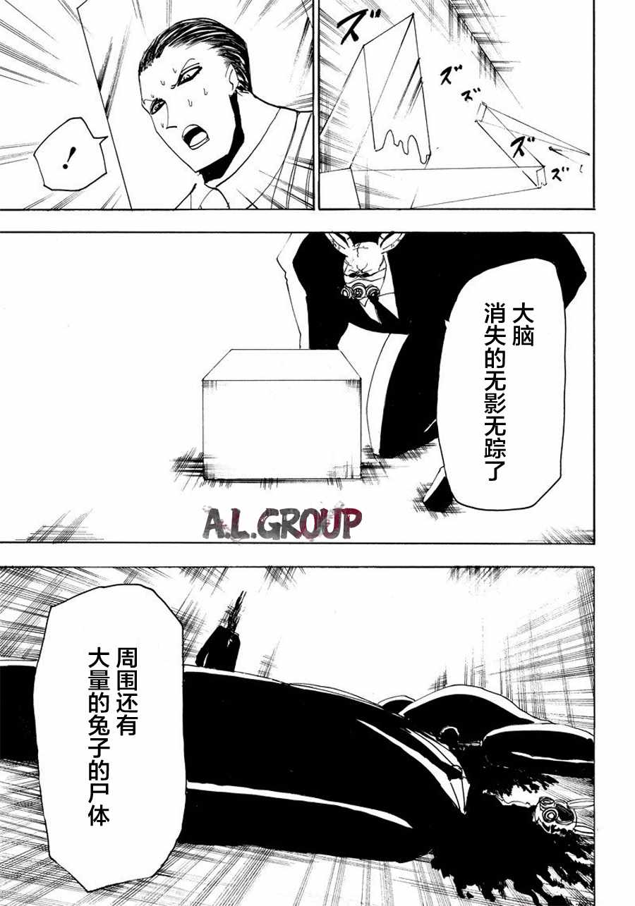 《Re:Modeling改造人之战》漫画最新章节第19话免费下拉式在线观看章节第【17】张图片