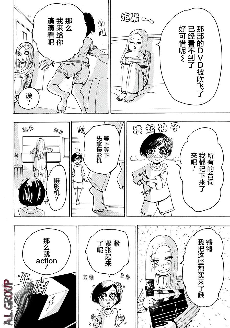 《Re:Modeling改造人之战》漫画最新章节第11话免费下拉式在线观看章节第【18】张图片