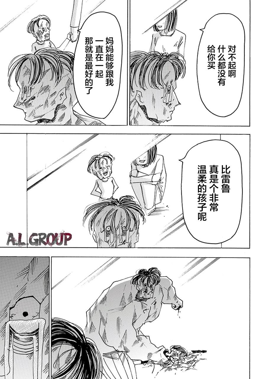 《Re:Modeling改造人之战》漫画最新章节第23话免费下拉式在线观看章节第【27】张图片