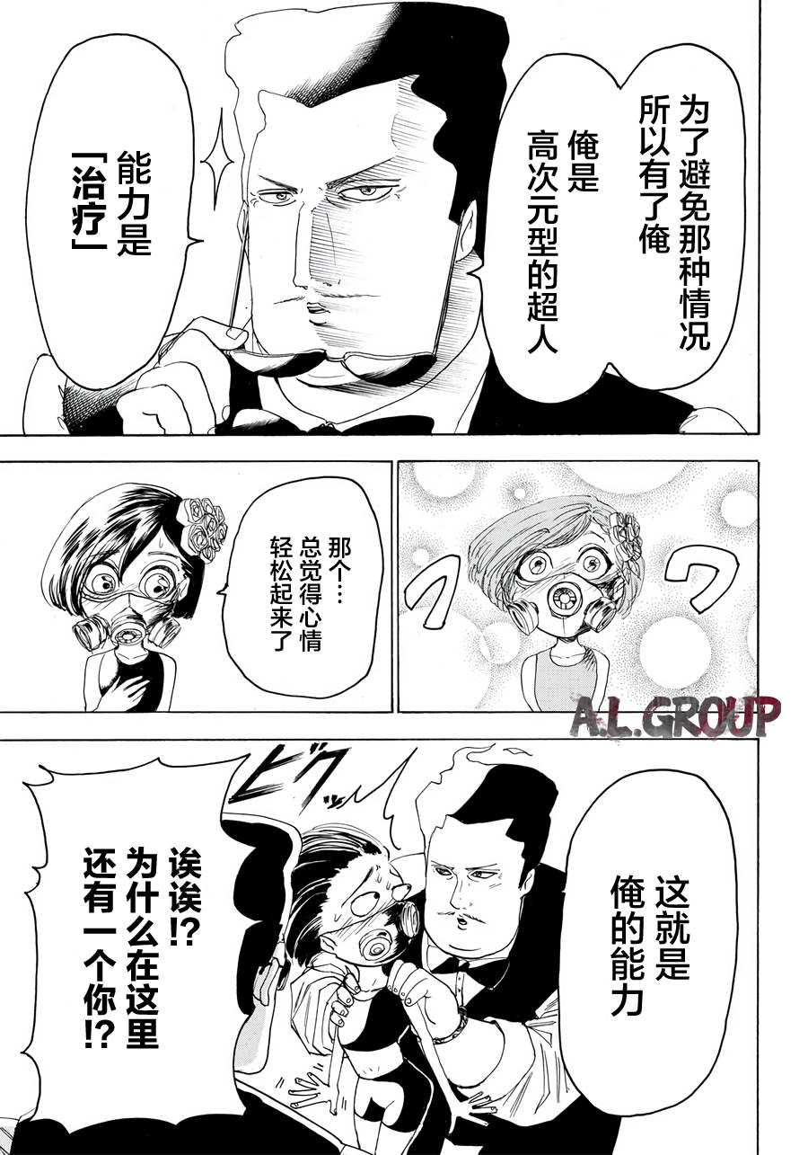 《Re:Modeling改造人之战》漫画最新章节第14话免费下拉式在线观看章节第【6】张图片