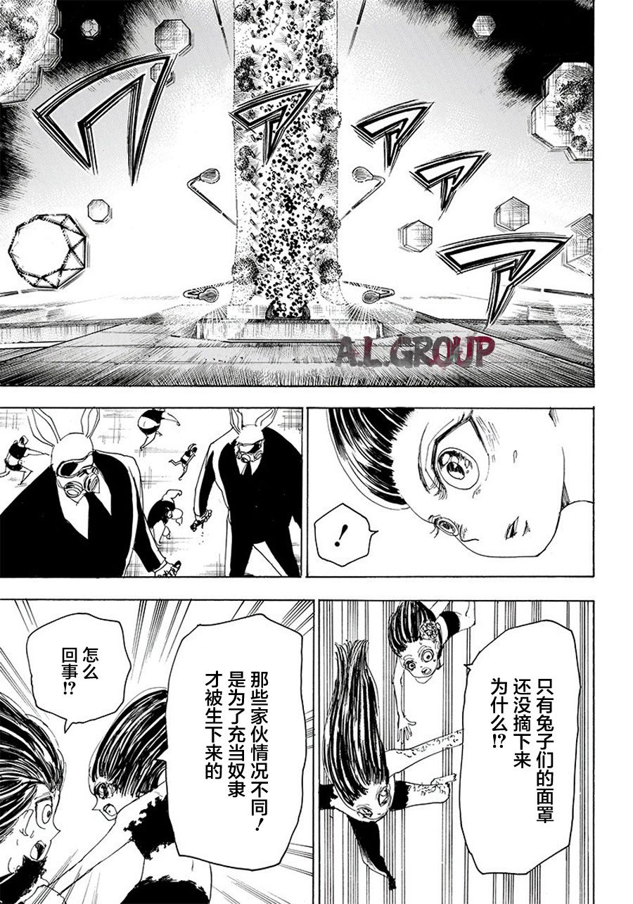 《Re:Modeling改造人之战》漫画最新章节第19话免费下拉式在线观看章节第【3】张图片