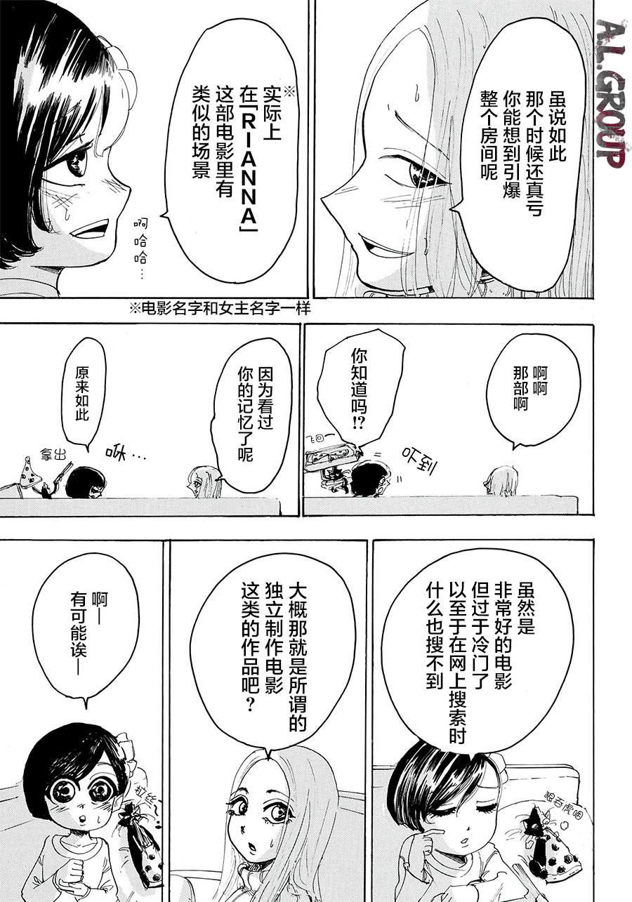 《Re:Modeling改造人之战》漫画最新章节第11话免费下拉式在线观看章节第【17】张图片