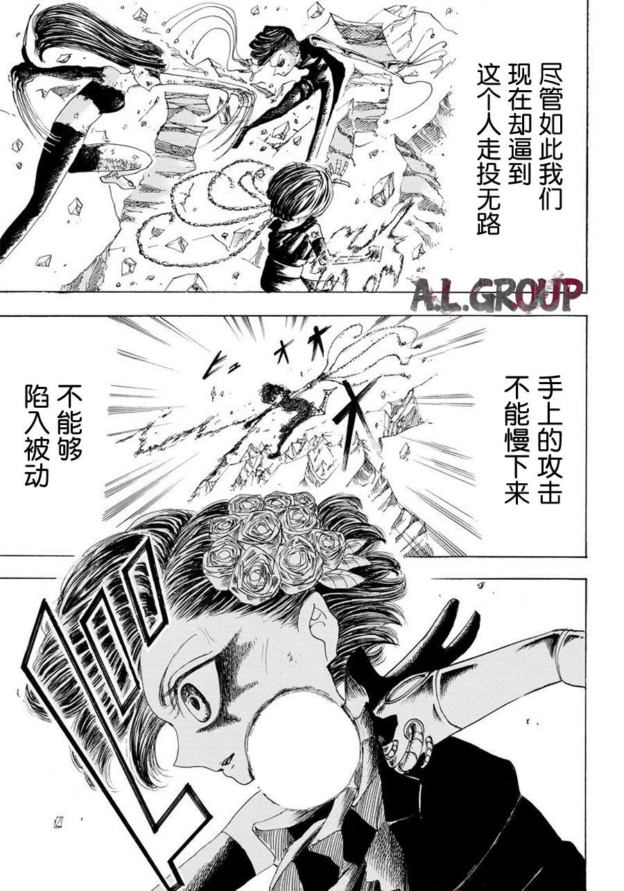 《Re:Modeling改造人之战》漫画最新章节第21话免费下拉式在线观看章节第【4】张图片