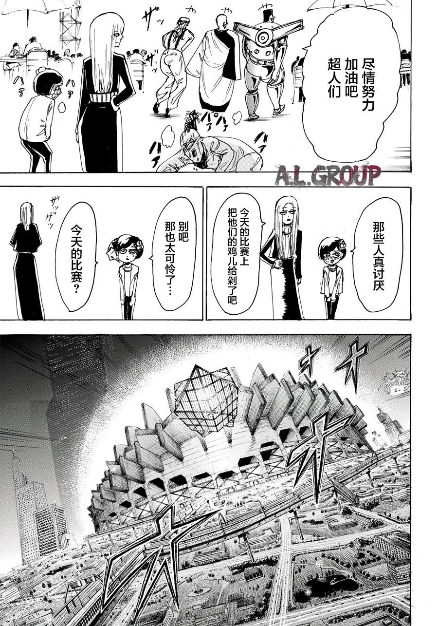 《Re:Modeling改造人之战》漫画最新章节第12话免费下拉式在线观看章节第【10】张图片