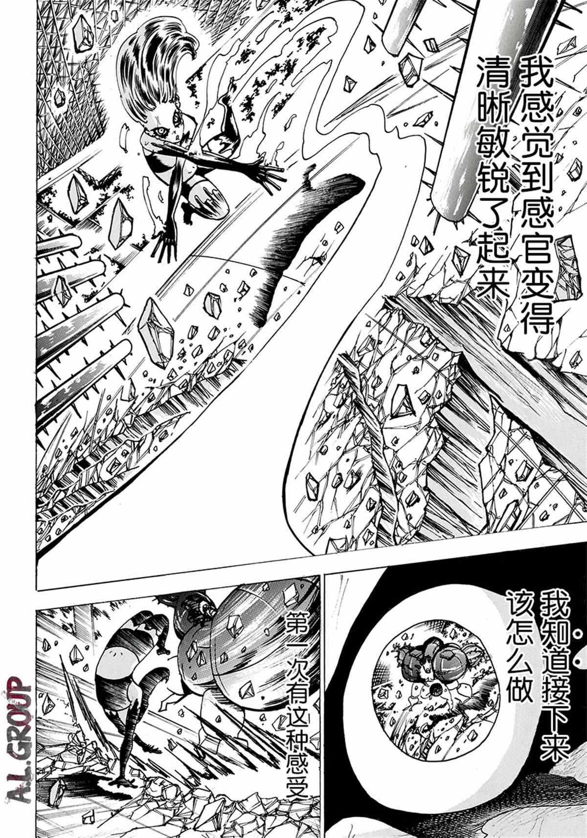 《Re:Modeling改造人之战》漫画最新章节第2话免费下拉式在线观看章节第【28】张图片