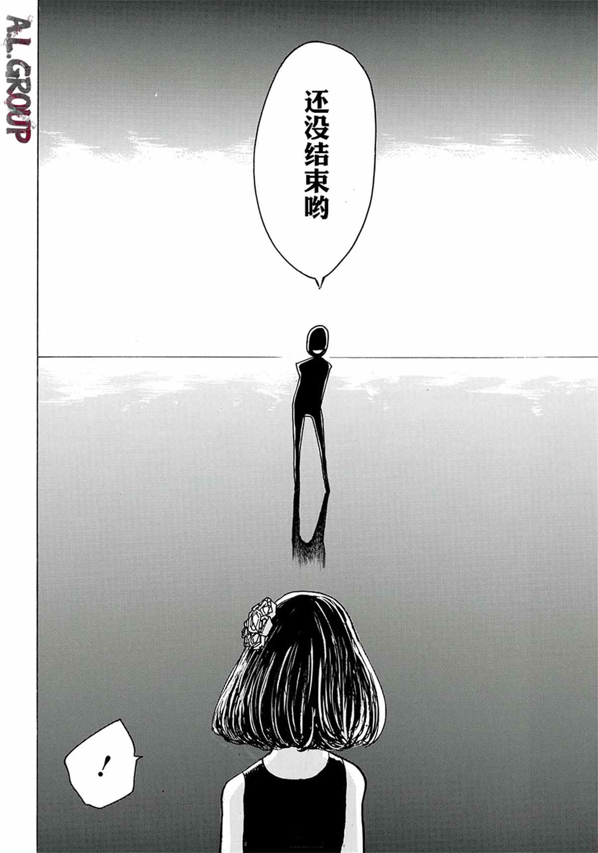 《Re:Modeling改造人之战》漫画最新章节第2话免费下拉式在线观看章节第【38】张图片