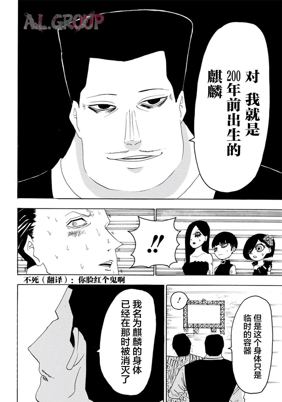 《Re:Modeling改造人之战》漫画最新章节第22话免费下拉式在线观看章节第【15】张图片