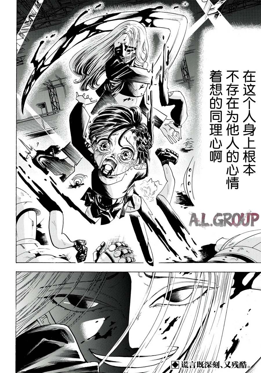 《Re:Modeling改造人之战》漫画最新章节第9话免费下拉式在线观看章节第【22】张图片