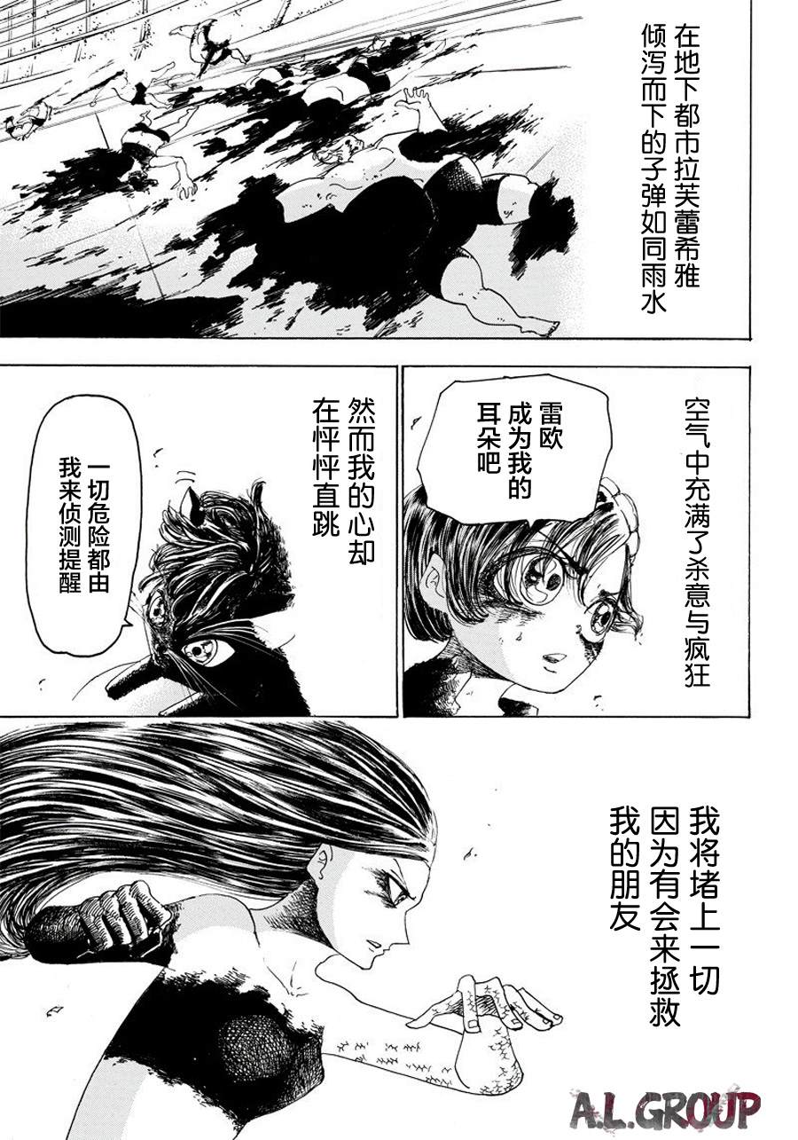 《Re:Modeling改造人之战》漫画最新章节第21话免费下拉式在线观看章节第【1】张图片