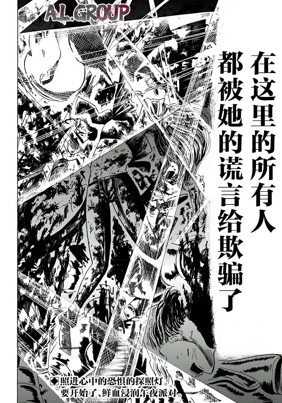 《Re:Modeling改造人之战》漫画最新章节第8话免费下拉式在线观看章节第【17】张图片