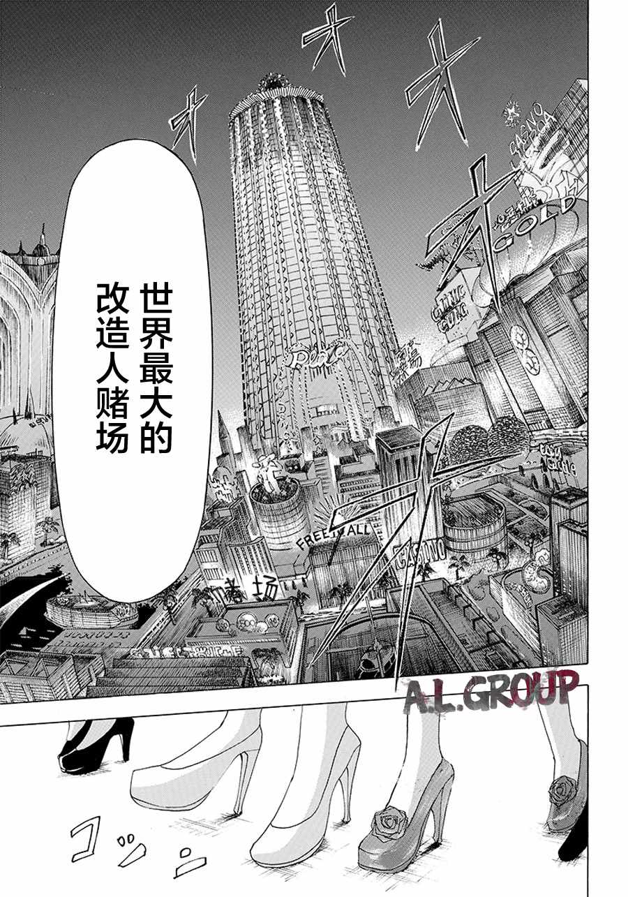 《Re:Modeling改造人之战》漫画最新章节第28话免费下拉式在线观看章节第【20】张图片
