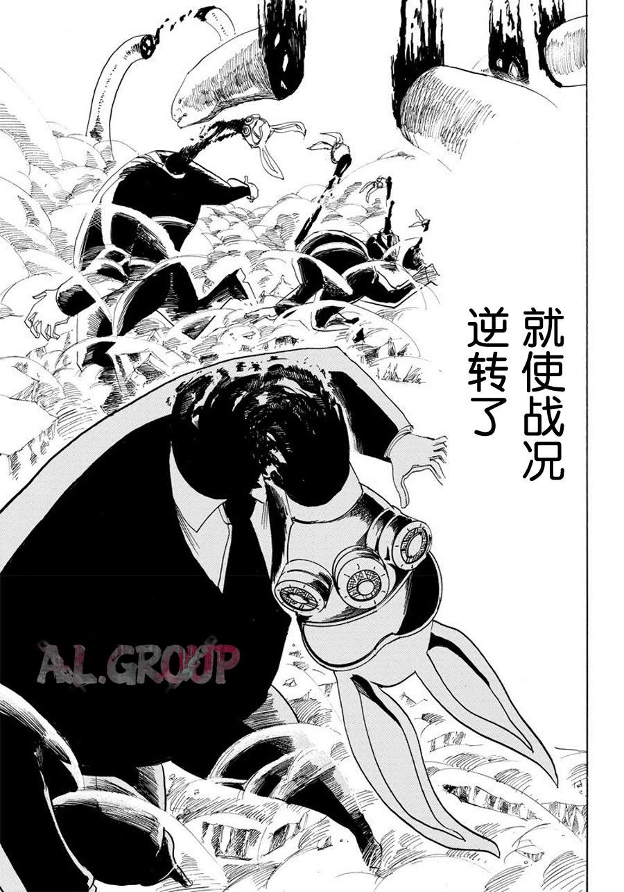 《Re:Modeling改造人之战》漫画最新章节第21话免费下拉式在线观看章节第【13】张图片