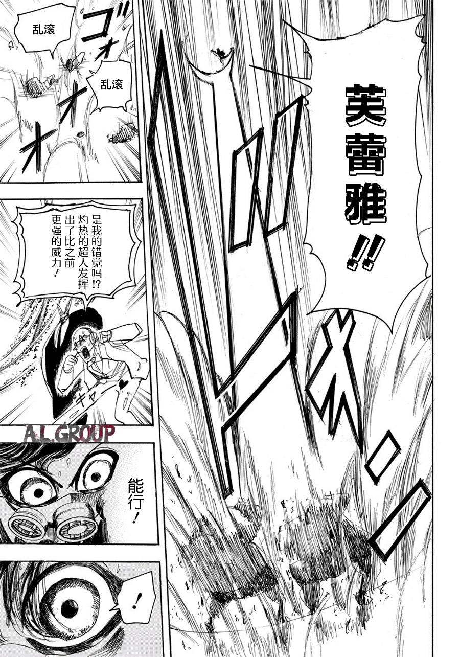 《Re:Modeling改造人之战》漫画最新章节第18话免费下拉式在线观看章节第【3】张图片