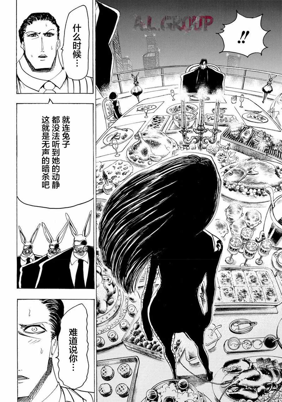 《Re:Modeling改造人之战》漫画最新章节第19话免费下拉式在线观看章节第【18】张图片