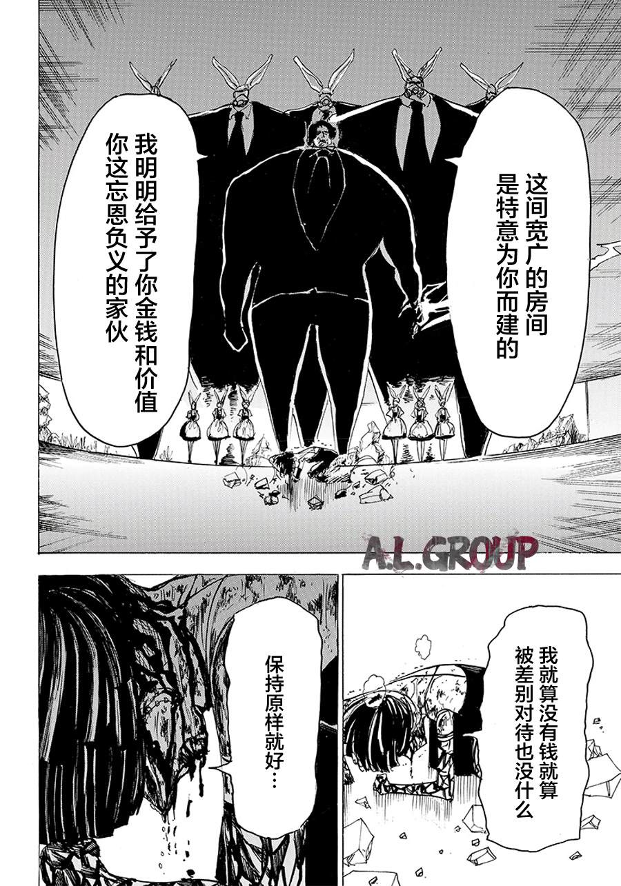 《Re:Modeling改造人之战》漫画最新章节第27话免费下拉式在线观看章节第【9】张图片