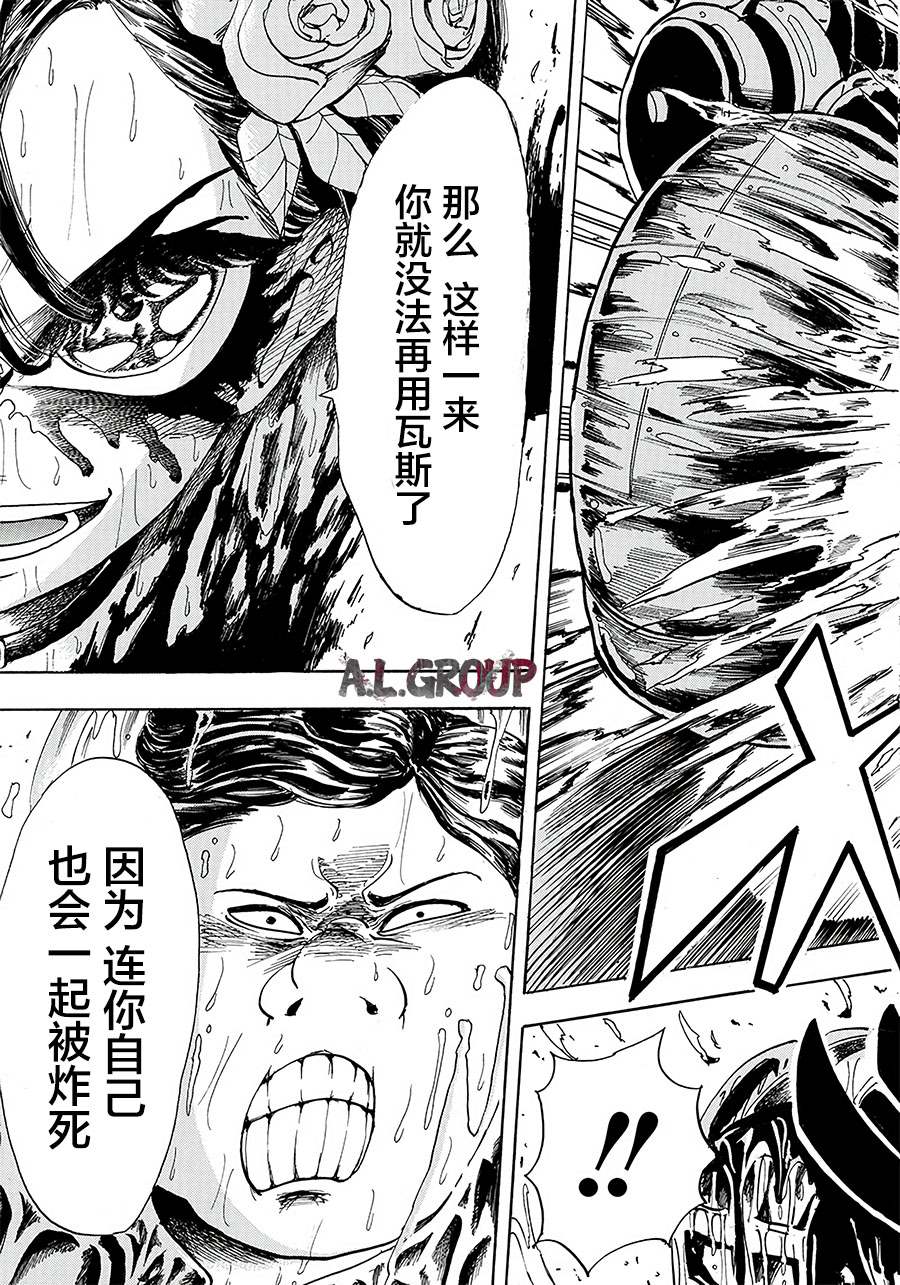 《Re:Modeling改造人之战》漫画最新章节第7话免费下拉式在线观看章节第【19】张图片