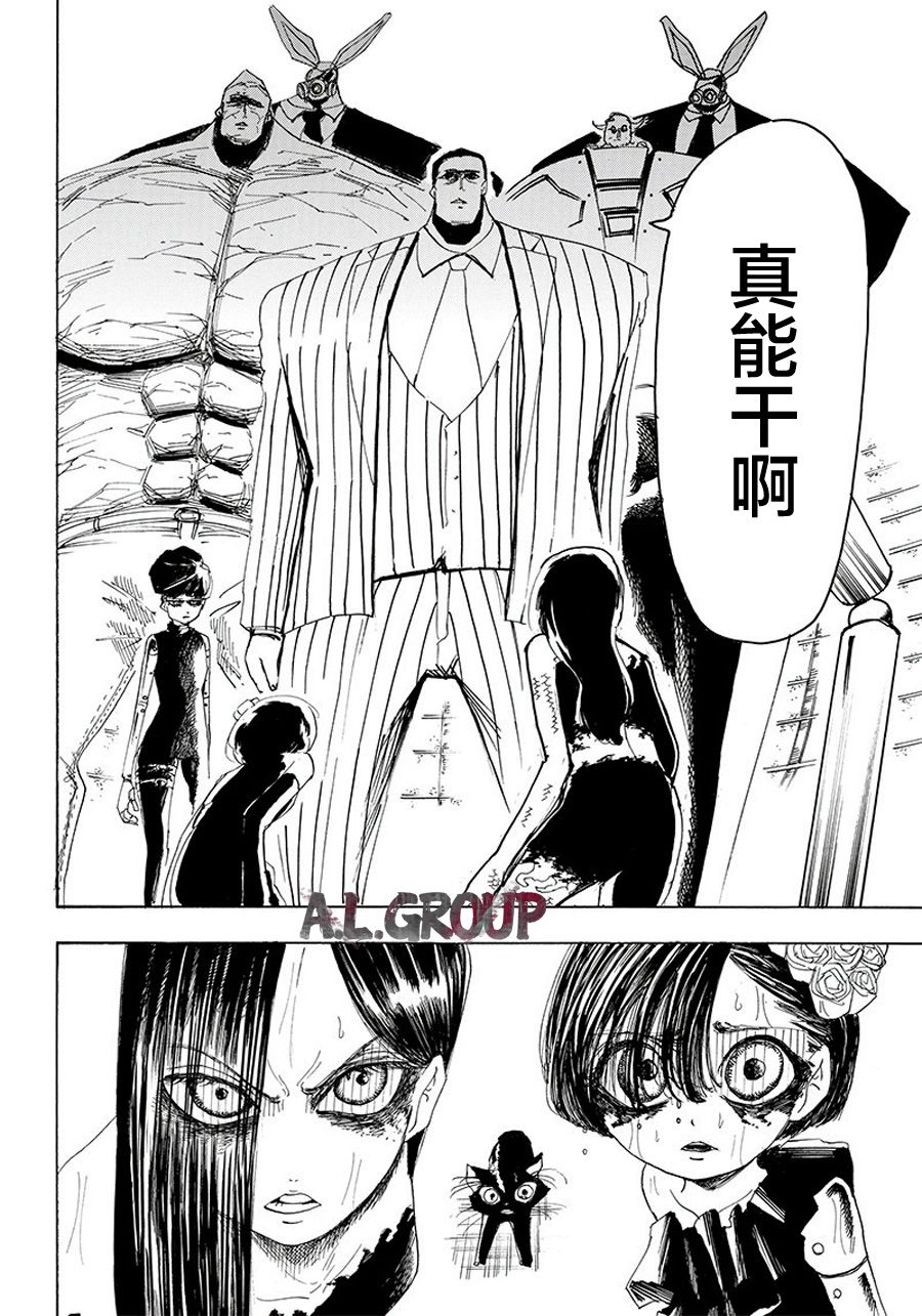 《Re:Modeling改造人之战》漫画最新章节第19话免费下拉式在线观看章节第【12】张图片