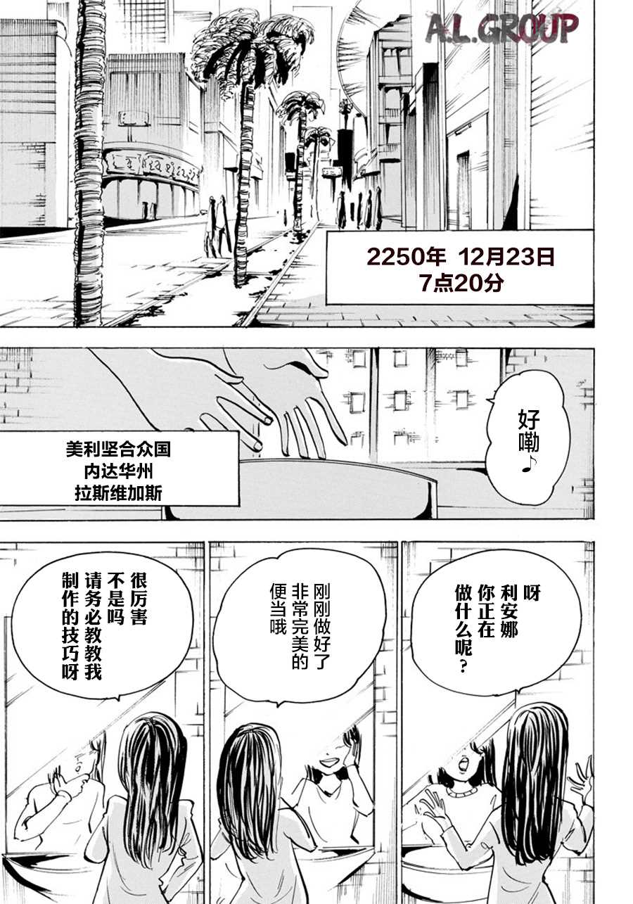 《Re:Modeling改造人之战》漫画最新章节第1话 改造人之战免费下拉式在线观看章节第【3】张图片