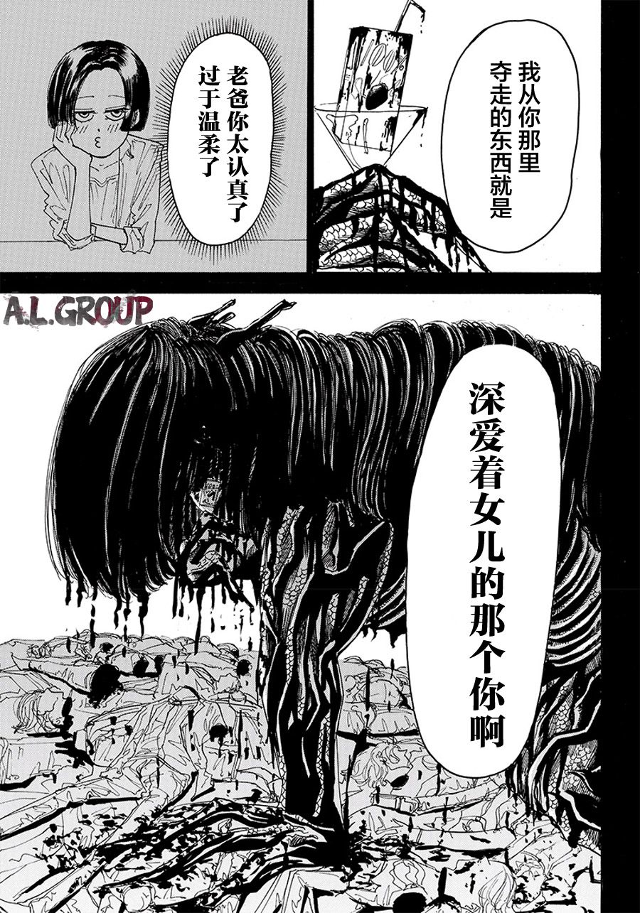 《Re:Modeling改造人之战》漫画最新章节第26话免费下拉式在线观看章节第【14】张图片