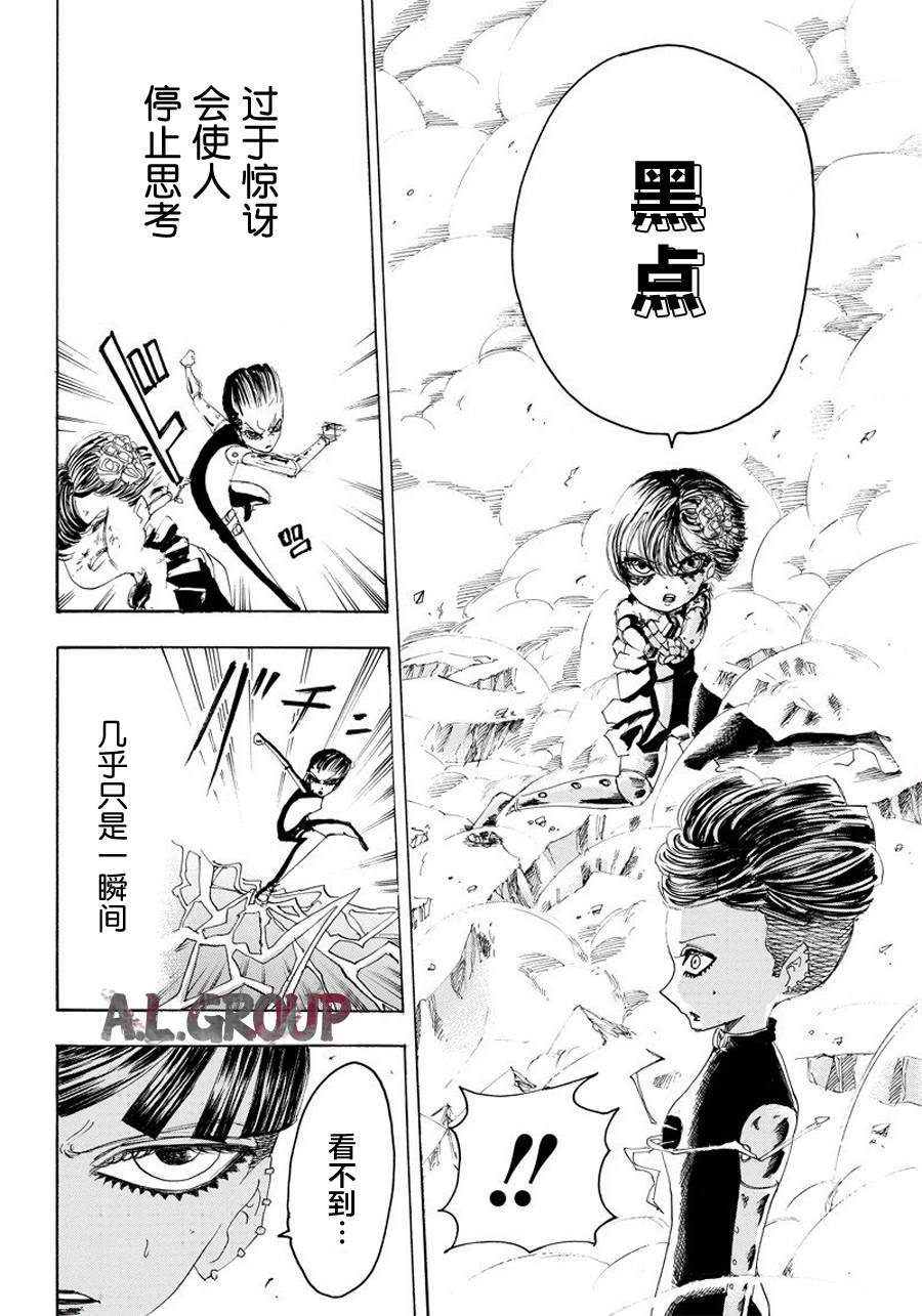 《Re:Modeling改造人之战》漫画最新章节第21话免费下拉式在线观看章节第【12】张图片