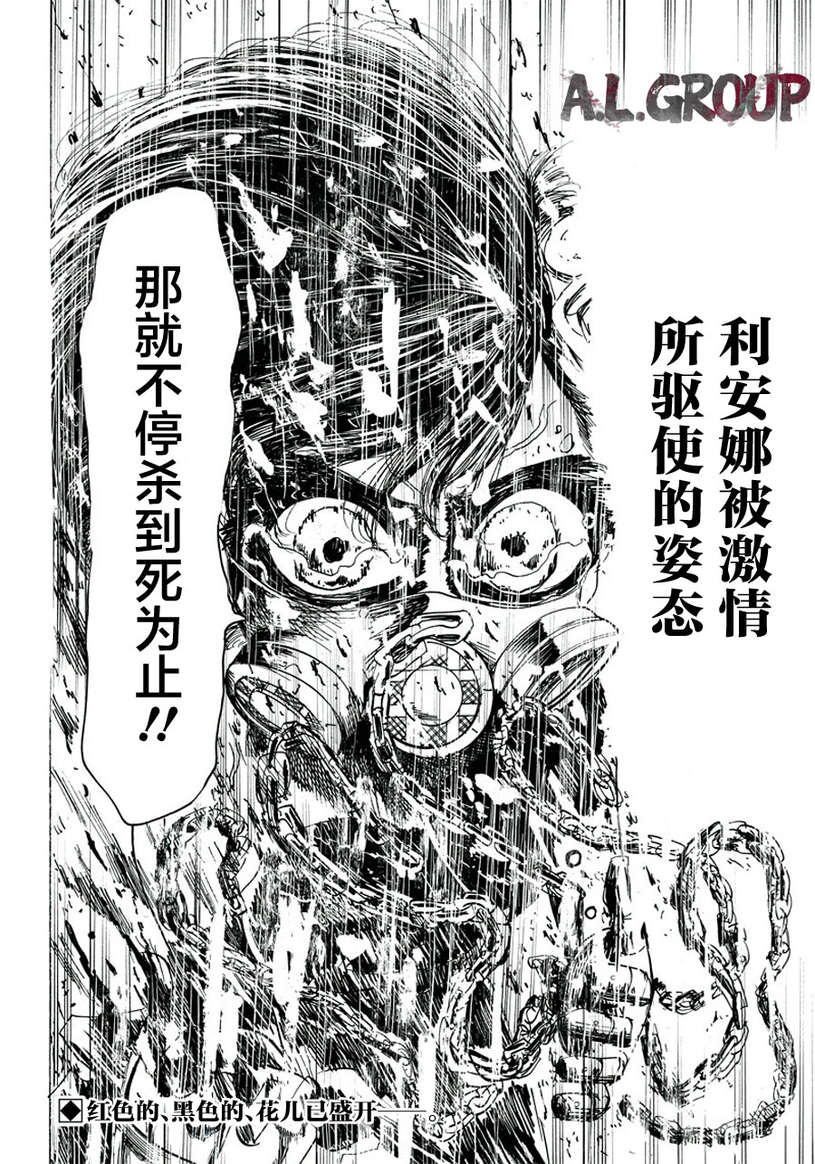 《Re:Modeling改造人之战》漫画最新章节第17话免费下拉式在线观看章节第【21】张图片