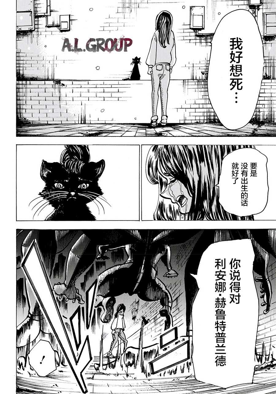 《Re:Modeling改造人之战》漫画最新章节第1话 改造人之战免费下拉式在线观看章节第【42】张图片