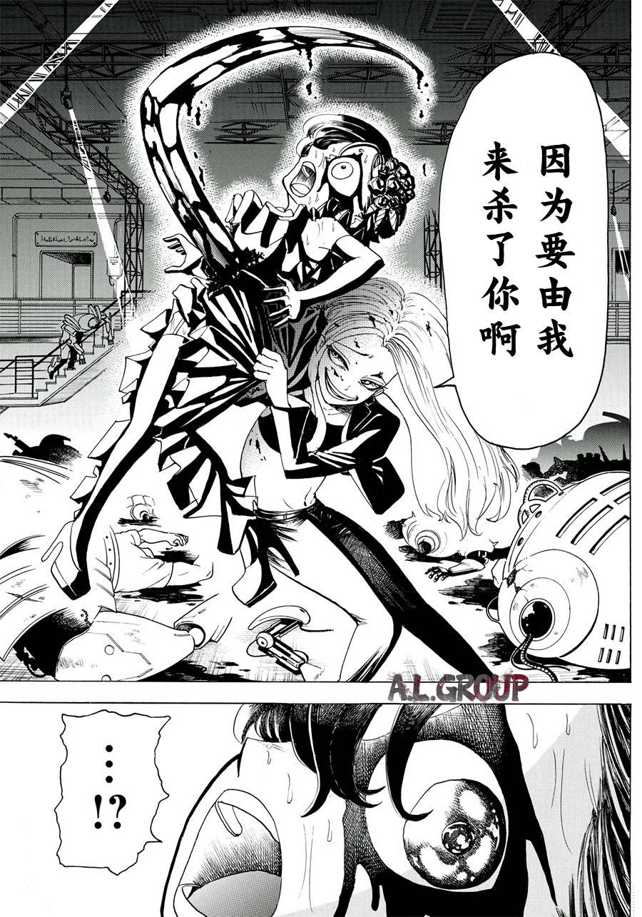 《Re:Modeling改造人之战》漫画最新章节第9话免费下拉式在线观看章节第【18】张图片