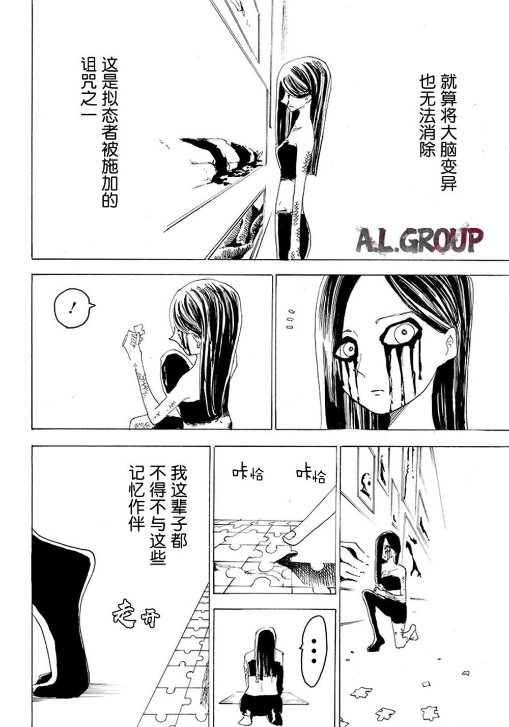 《Re:Modeling改造人之战》漫画最新章节第25话免费下拉式在线观看章节第【2】张图片