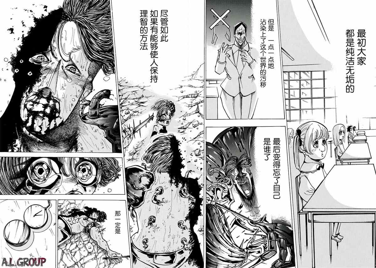 《Re:Modeling改造人之战》漫画最新章节第3话免费下拉式在线观看章节第【26】张图片