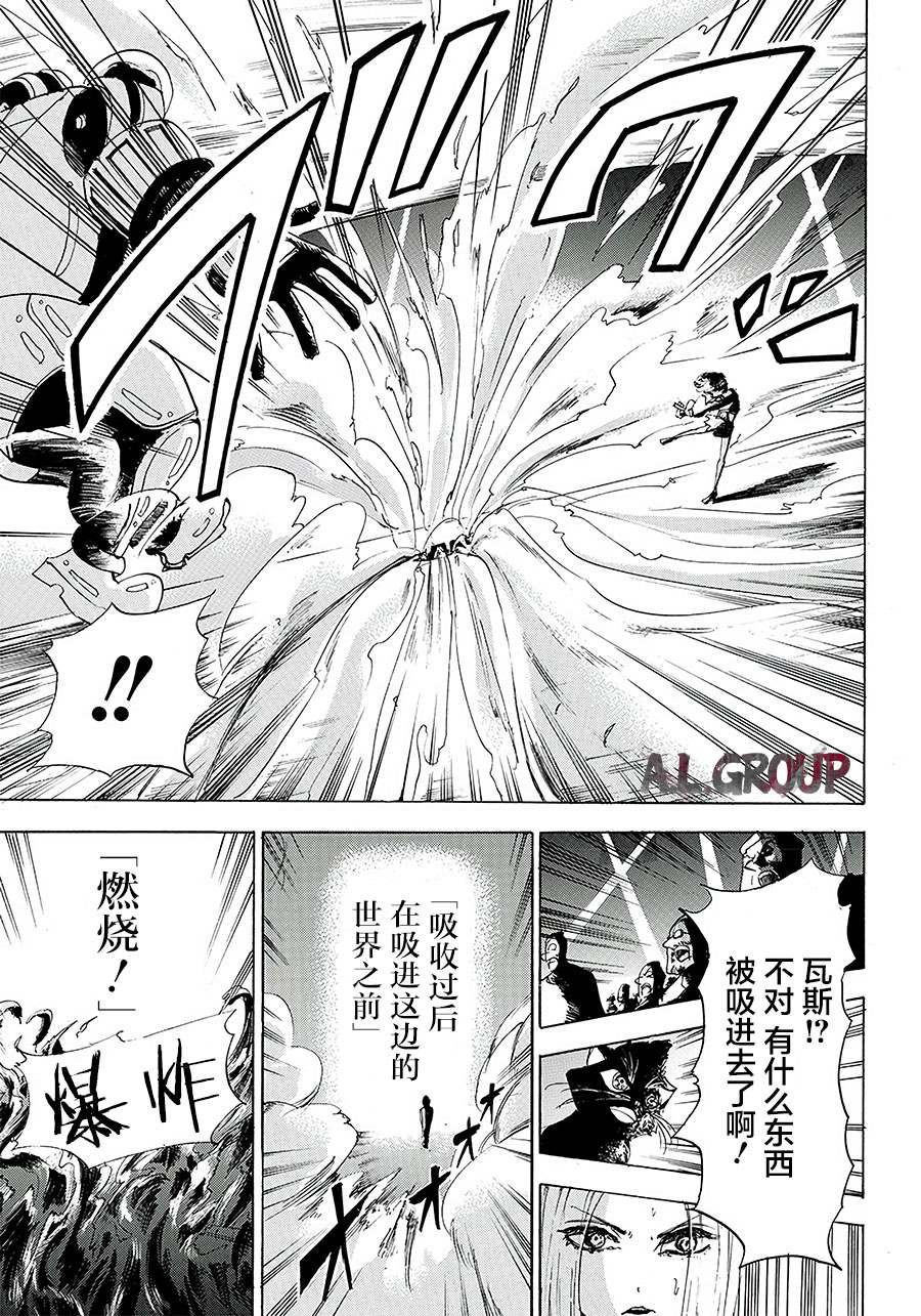 《Re:Modeling改造人之战》漫画最新章节第7话免费下拉式在线观看章节第【15】张图片