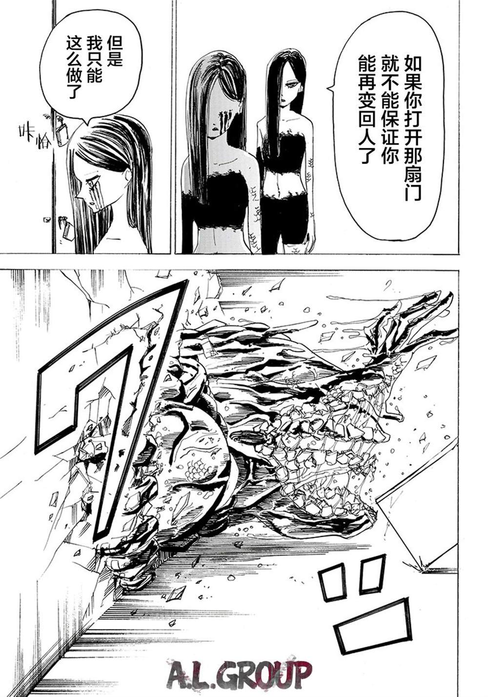 《Re:Modeling改造人之战》漫画最新章节第25话免费下拉式在线观看章节第【3】张图片