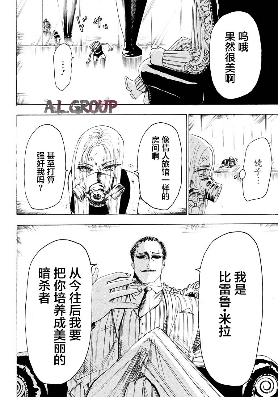 《Re:Modeling改造人之战》漫画最新章节第14话免费下拉式在线观看章节第【3】张图片