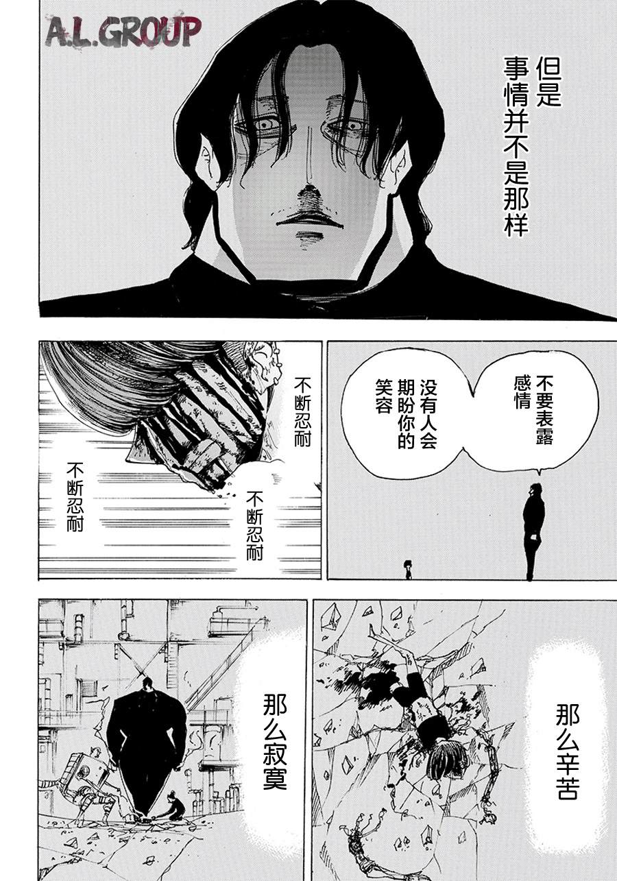 《Re:Modeling改造人之战》漫画最新章节第27话免费下拉式在线观看章节第【27】张图片