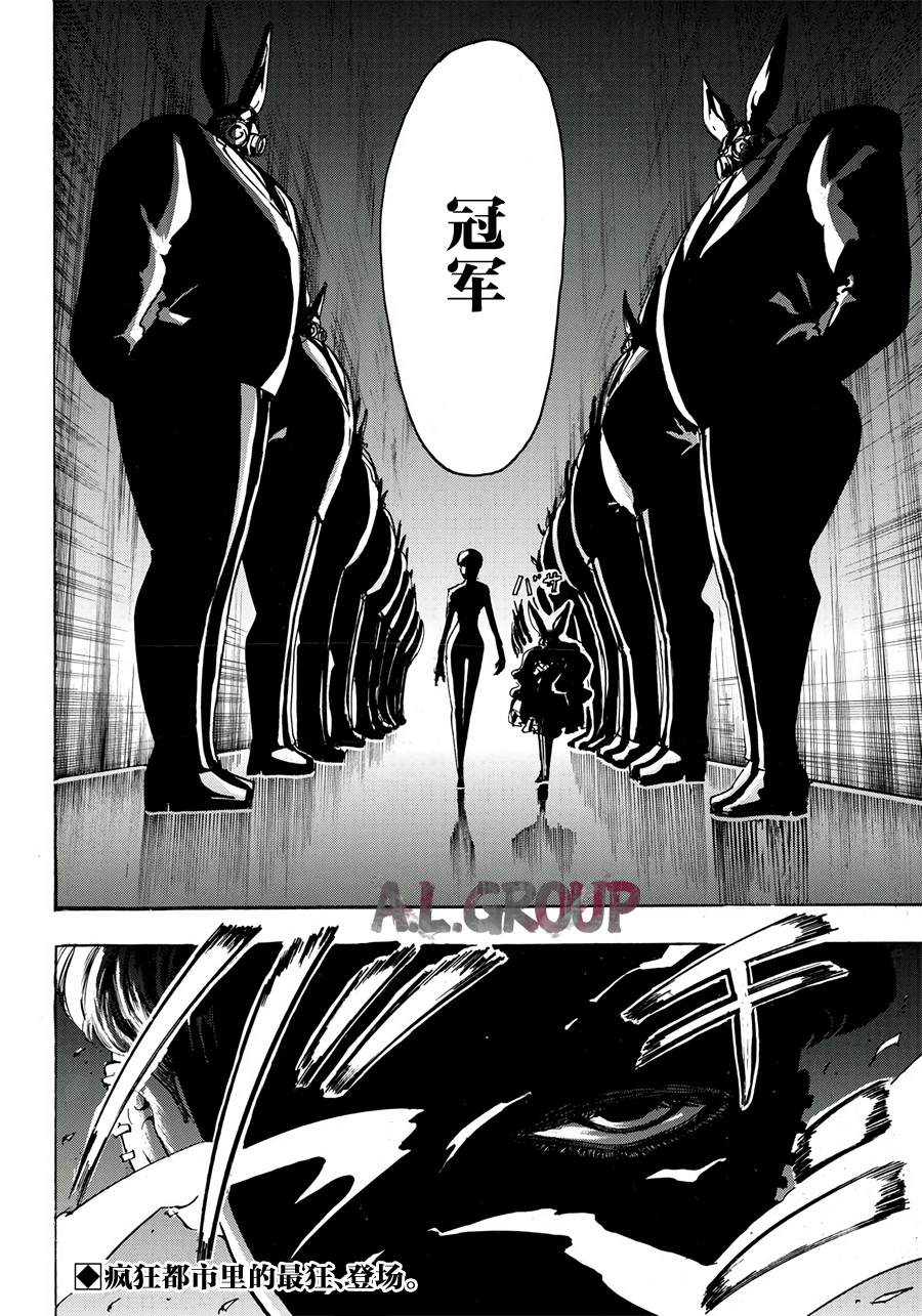 《Re:Modeling改造人之战》漫画最新章节第12话免费下拉式在线观看章节第【20】张图片