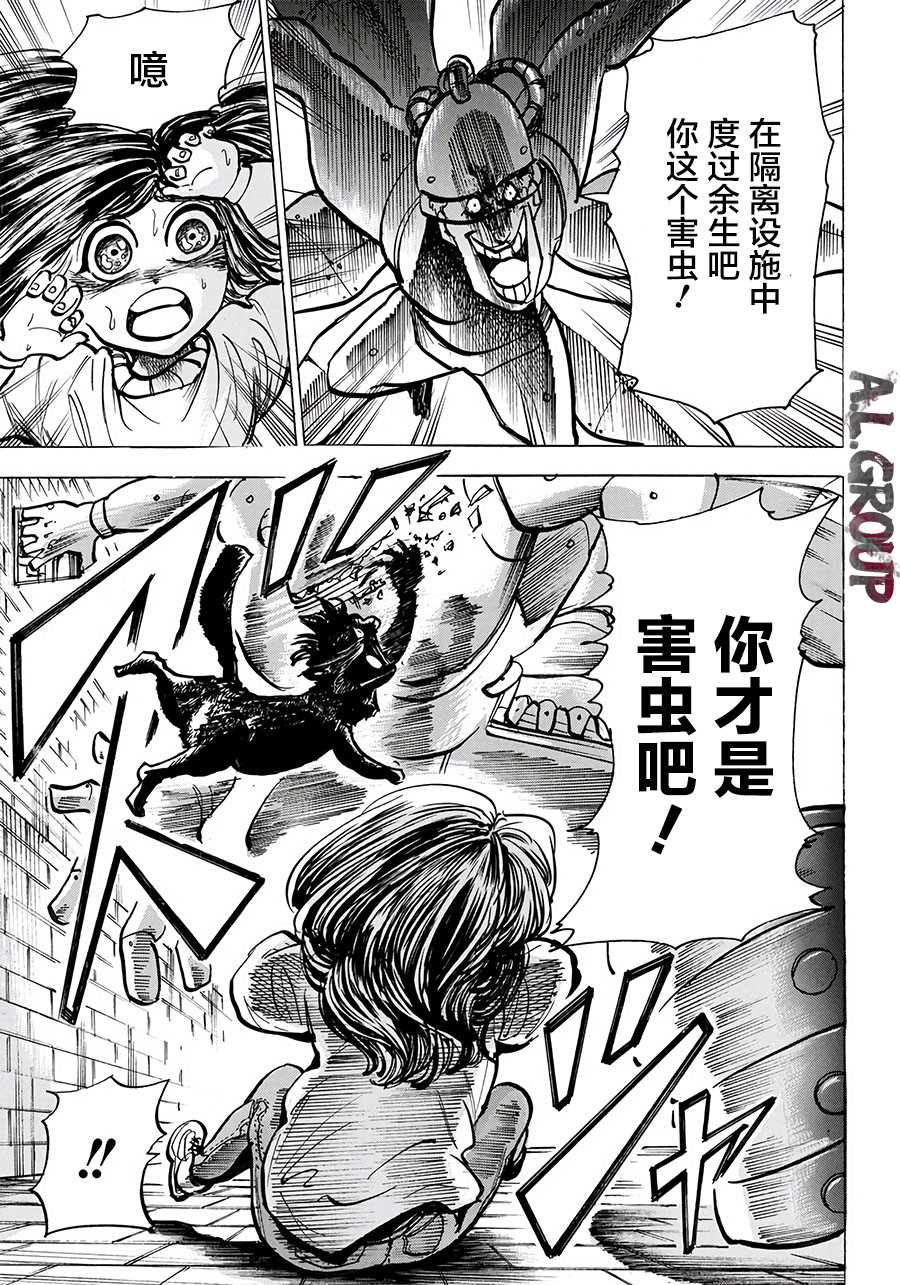 《Re:Modeling改造人之战》漫画最新章节第1话 改造人之战免费下拉式在线观看章节第【43】张图片