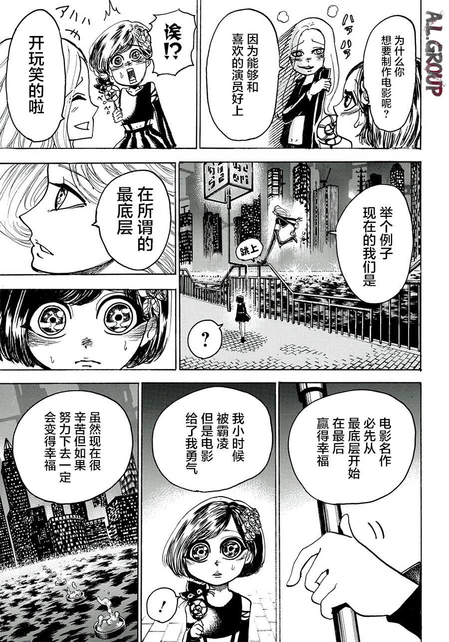 《Re:Modeling改造人之战》漫画最新章节第5话免费下拉式在线观看章节第【5】张图片