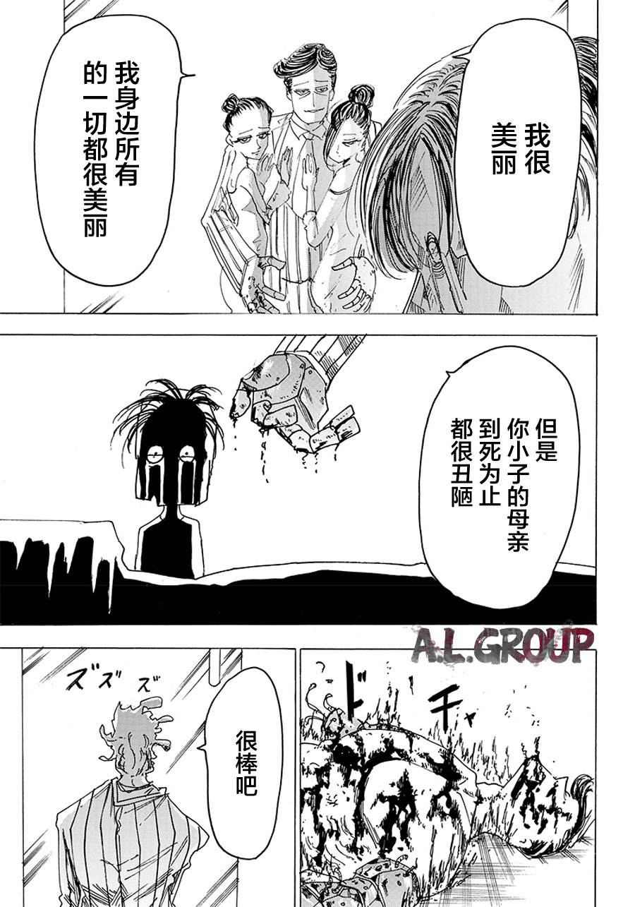 《Re:Modeling改造人之战》漫画最新章节第23话免费下拉式在线观看章节第【29】张图片