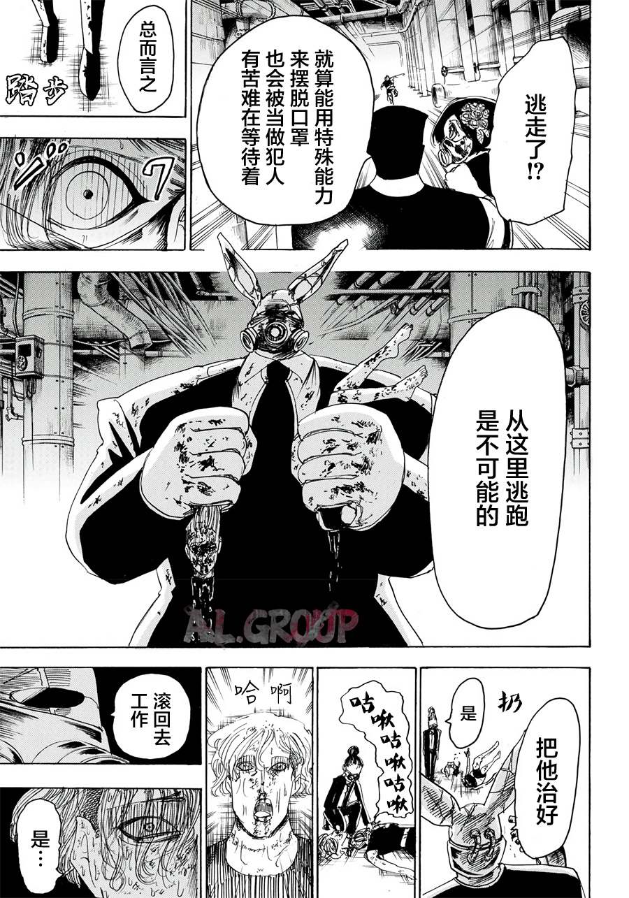 《Re:Modeling改造人之战》漫画最新章节第14话免费下拉式在线观看章节第【10】张图片