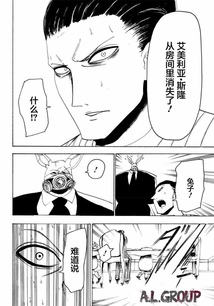 《Re:Modeling改造人之战》漫画最新章节第19话免费下拉式在线观看章节第【16】张图片